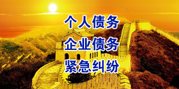 小板镇追债公司